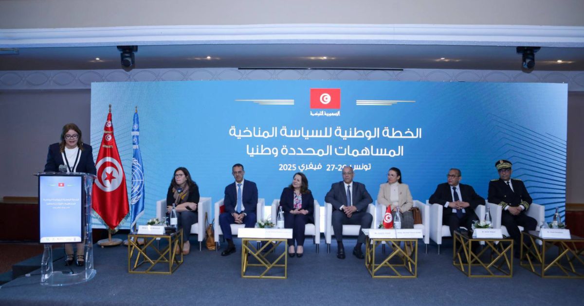 فعالية الخطة الوطنية للسياسة المناخية في تونس